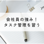 富山朝活主催　永吉さんの活動ブログタイトルバナー